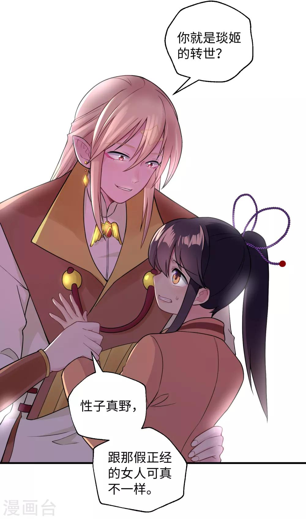 第27话 手背的亲吻-第33话