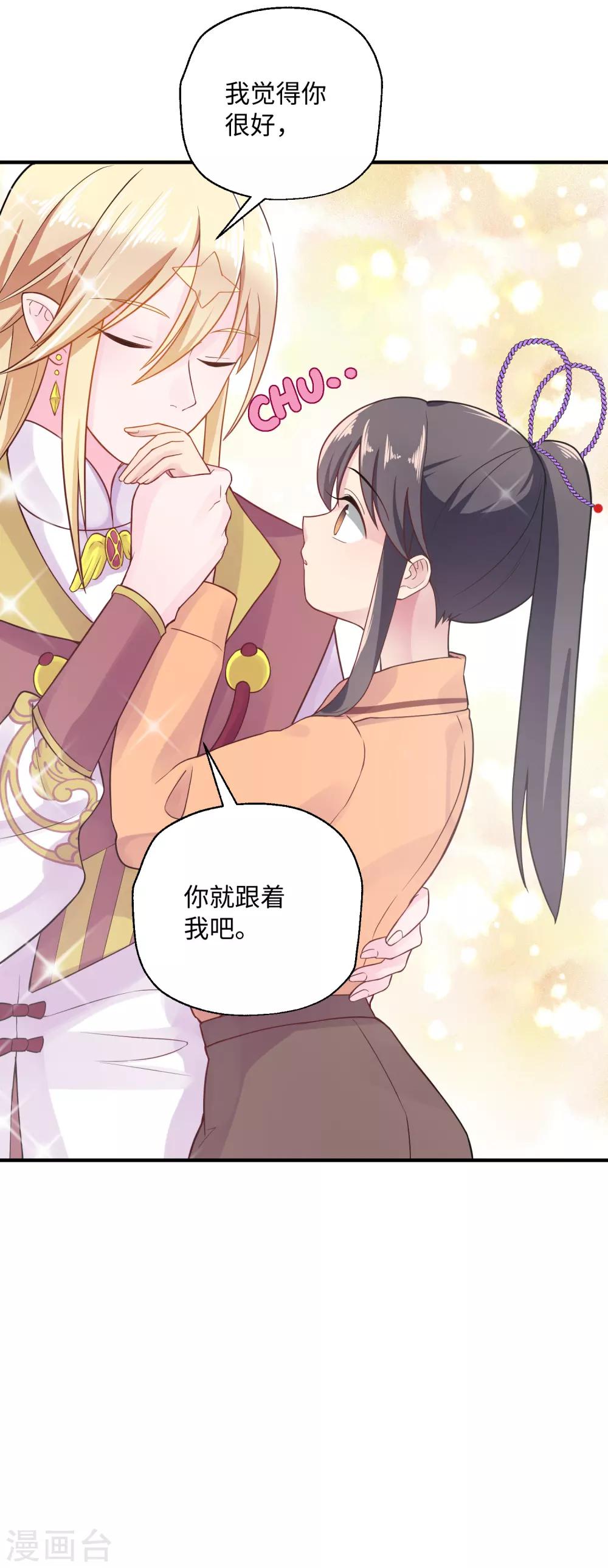 第27话 手背的亲吻-第33话