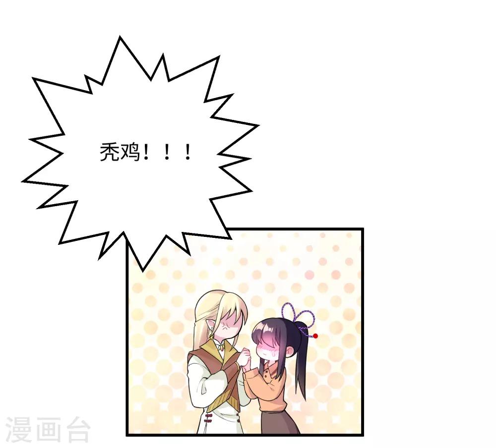 第27话 手背的亲吻-第33话