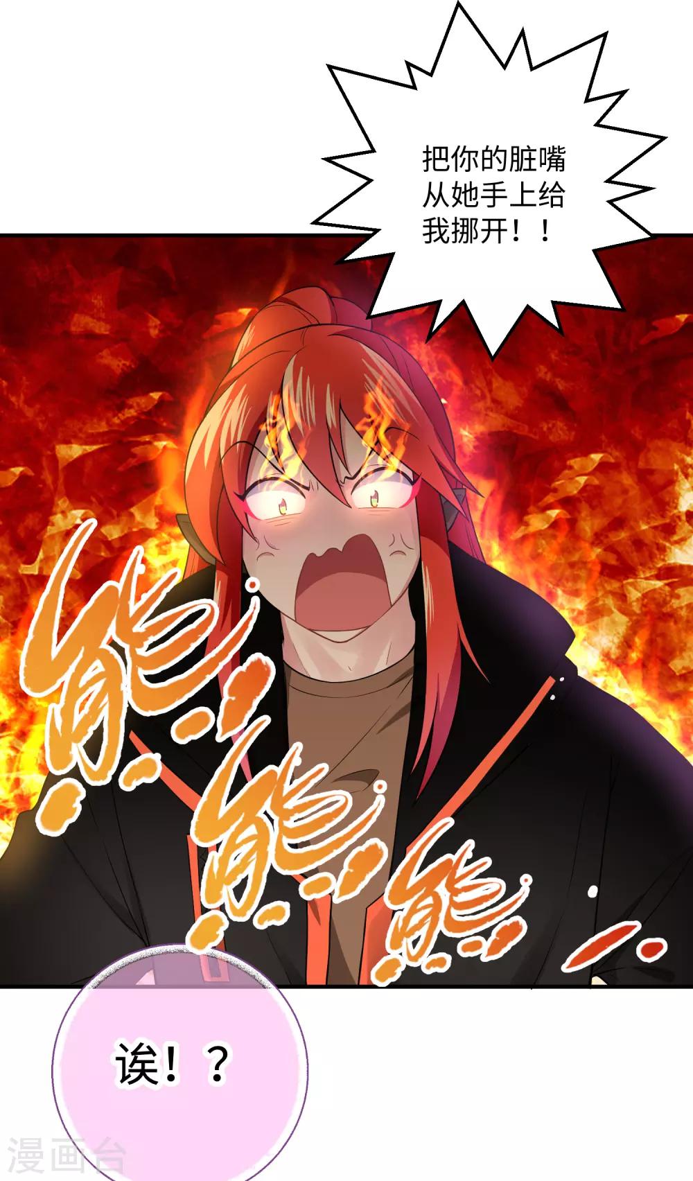 第27话 手背的亲吻-第33话