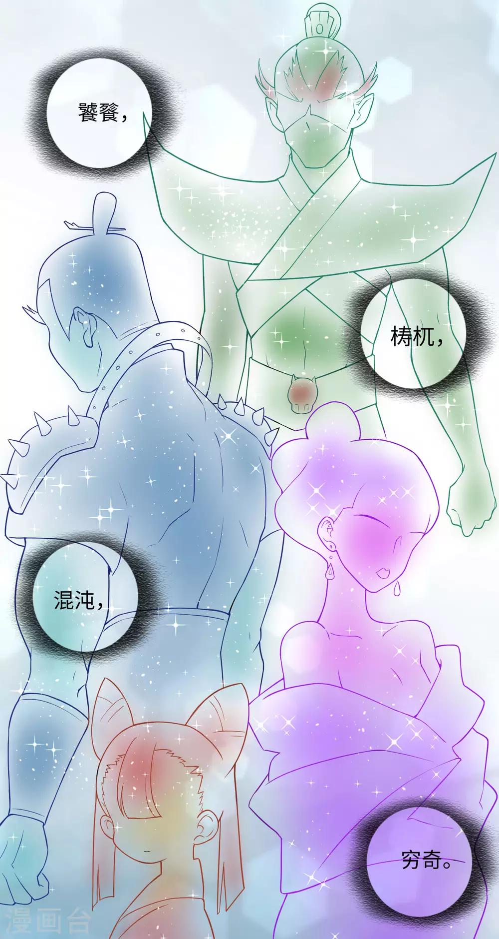 第29话 过去-第35话