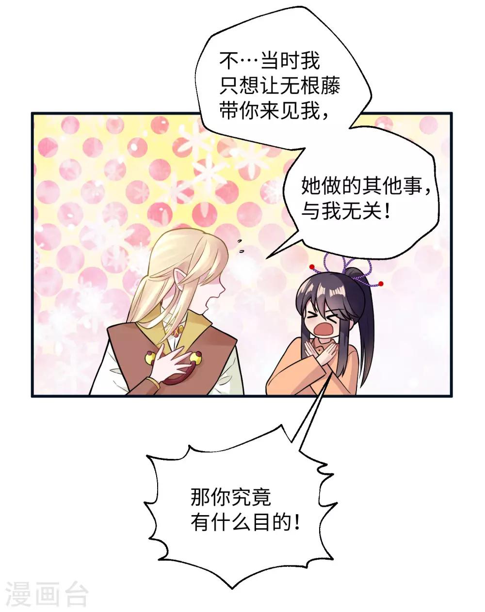 第29话 过去-第35话