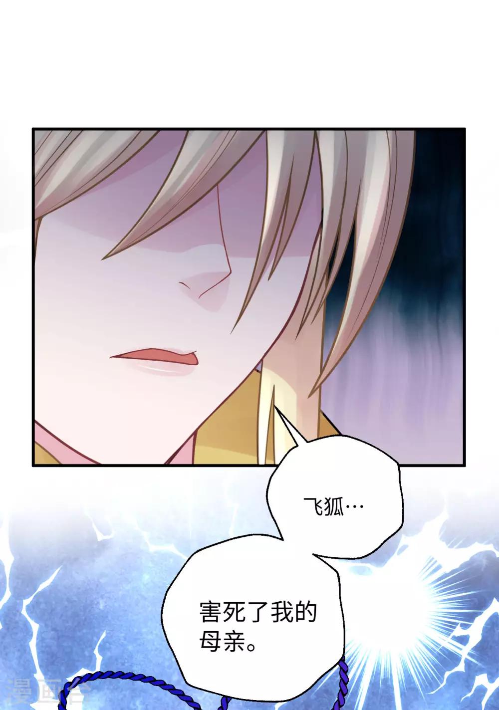 第29话 过去-第35话