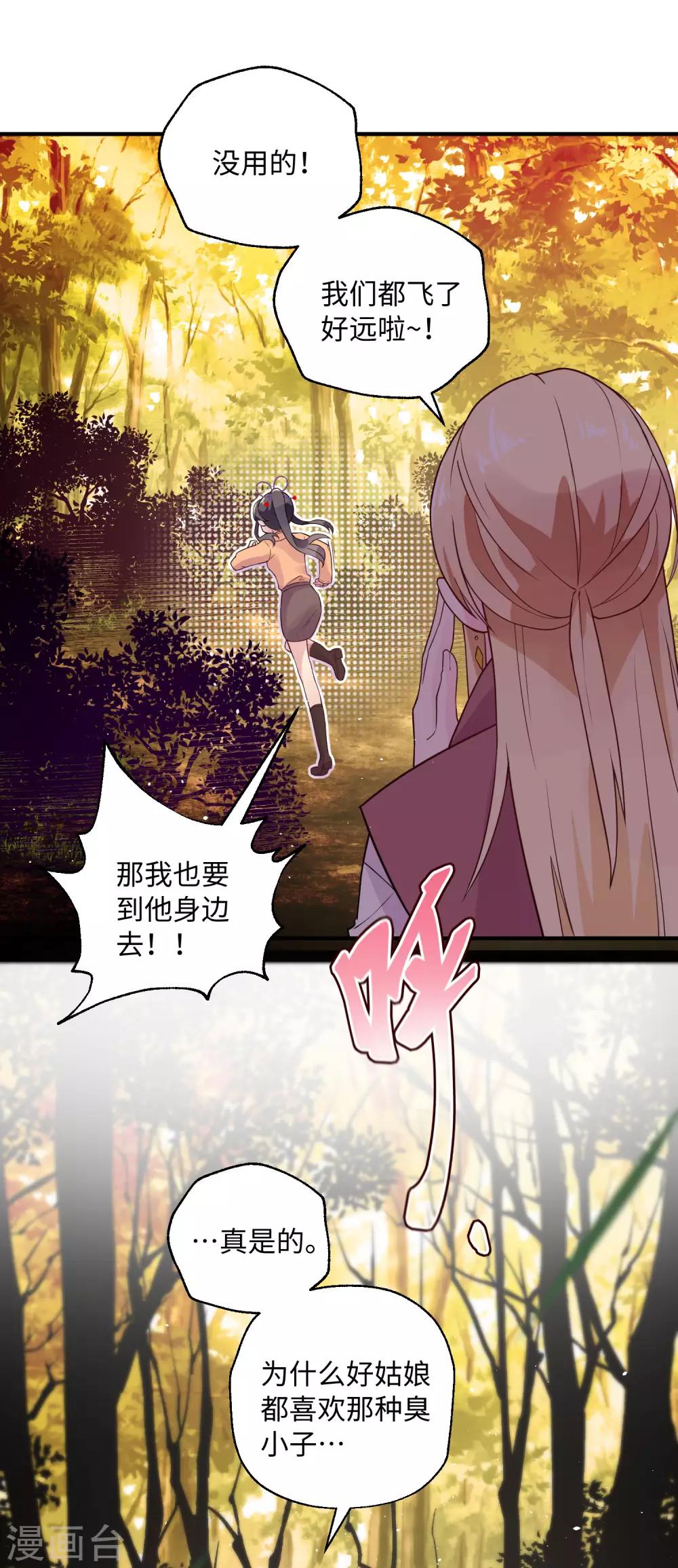 第29话 过去-第35话