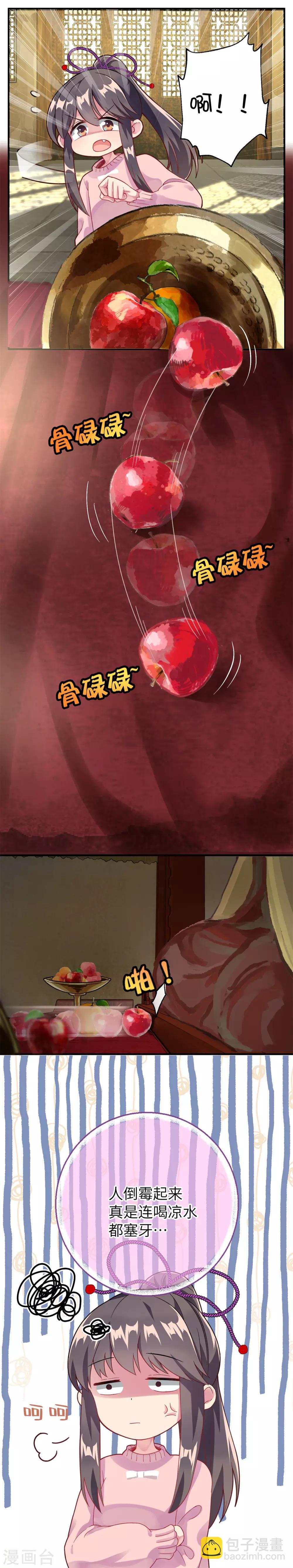 第3话 阎王大人的超豪华赏赐-第5话