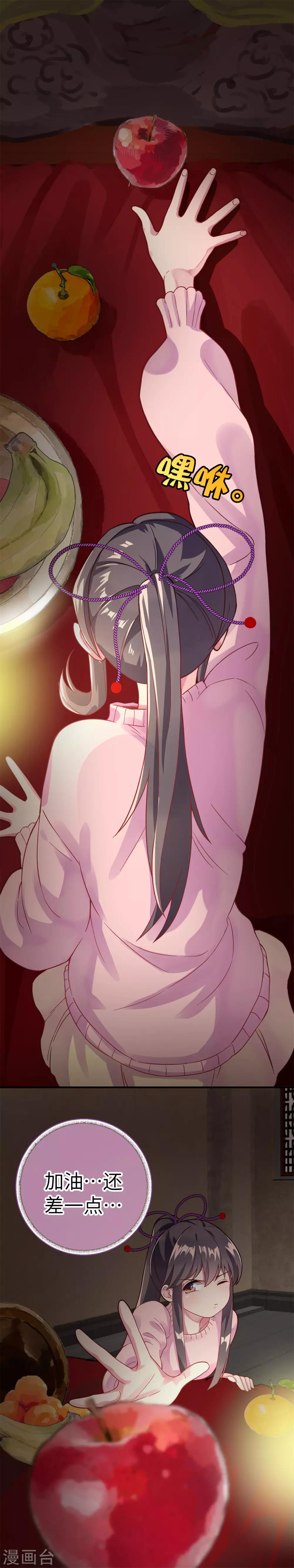 第3话 阎王大人的超豪华赏赐-第5话