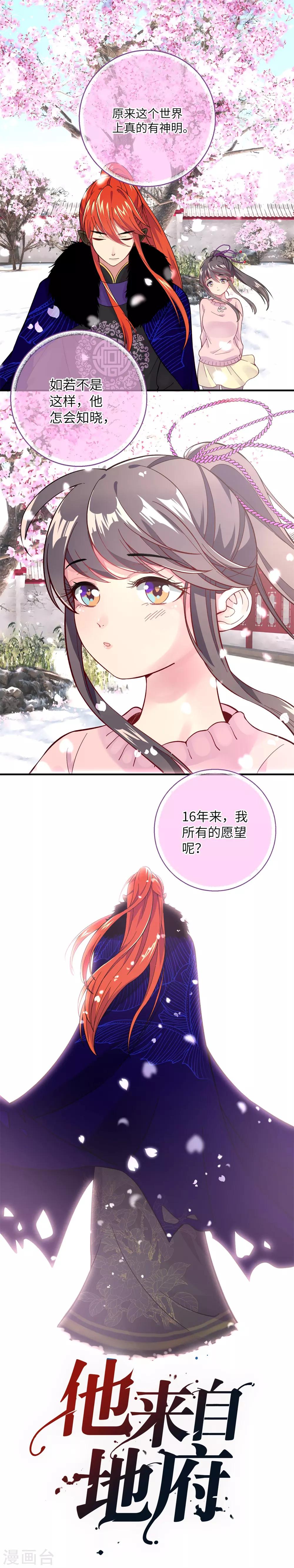 第5话 不再放开你-第7话