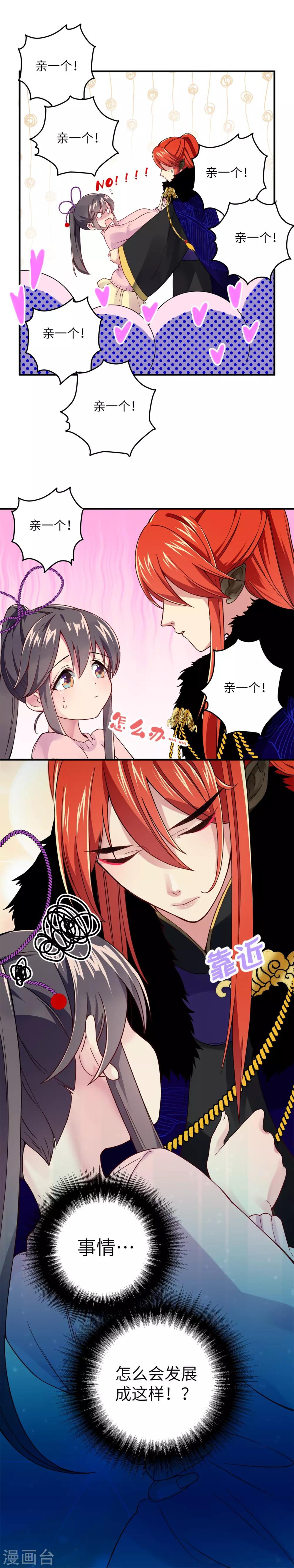 第5话 不再放开你-第7话