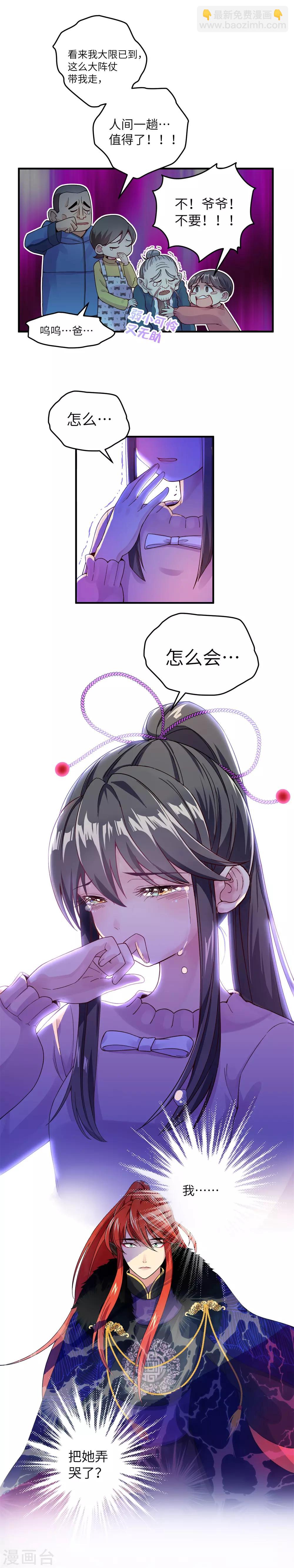 第5话 不再放开你-第7话