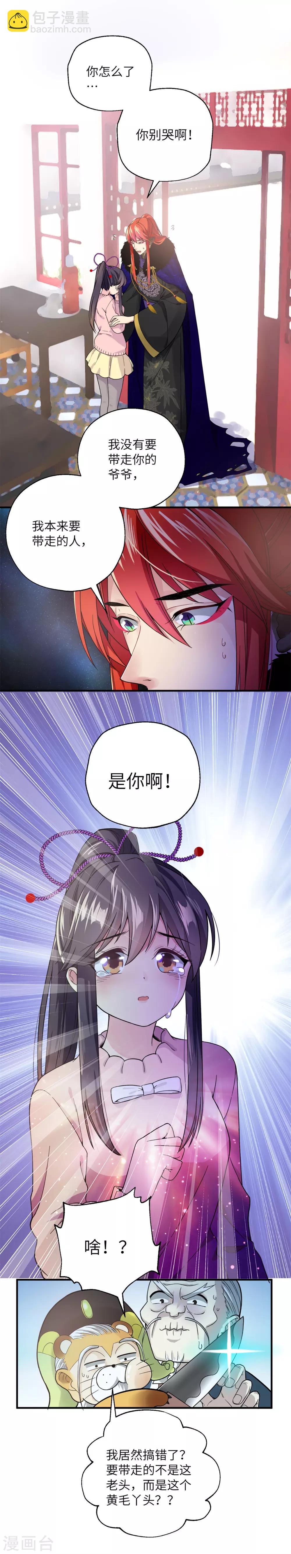 第5话 不再放开你-第7话