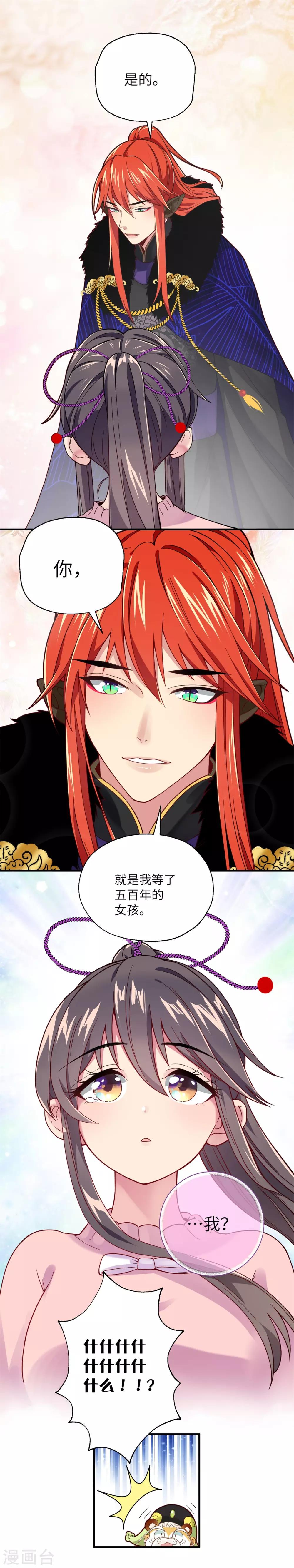 第5话 不再放开你-第7话