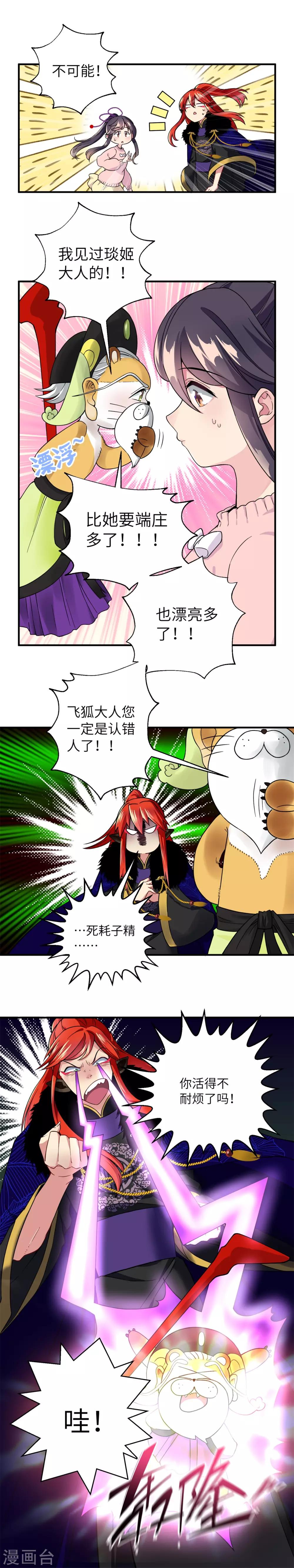 第5话 不再放开你-第7话