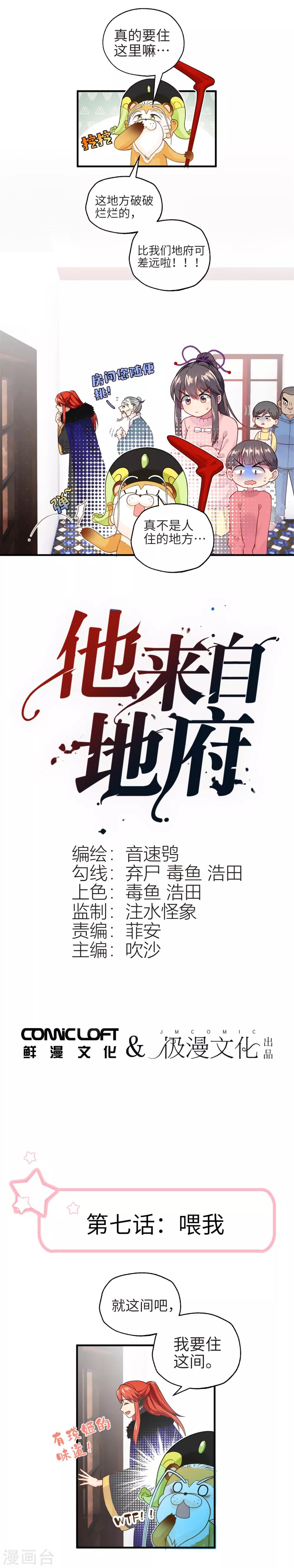 第7话 喂我-第9话