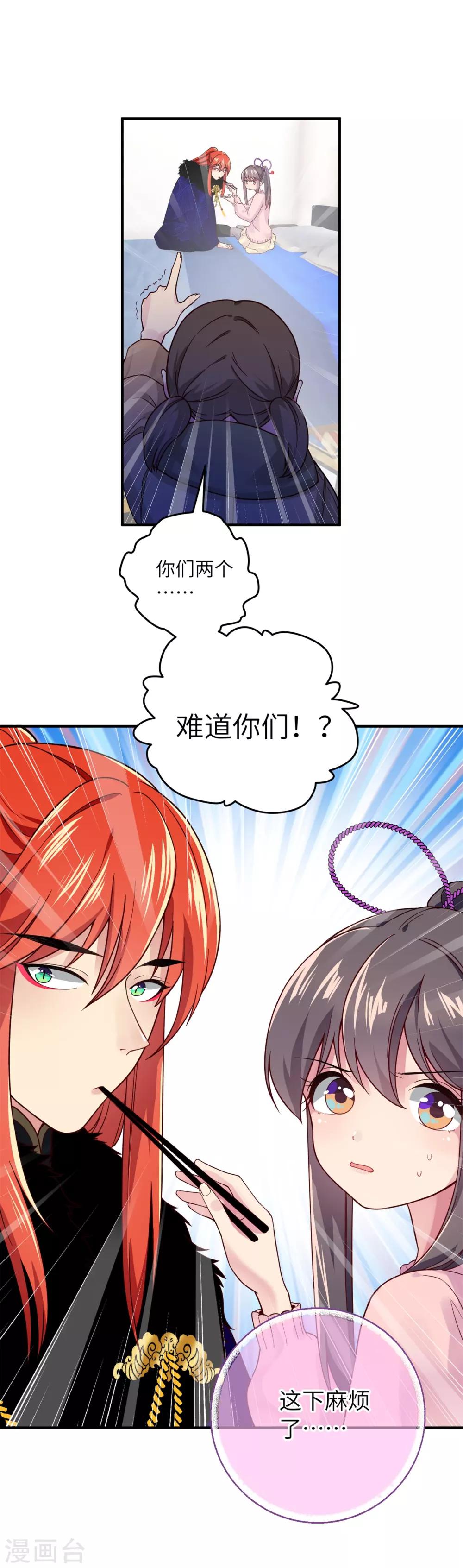 第7话 喂我-第9话