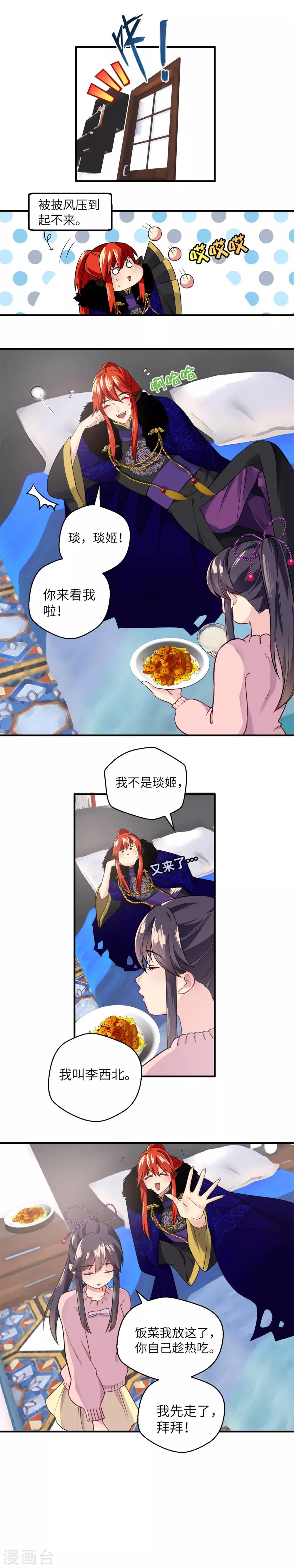 第7话 喂我-第9话