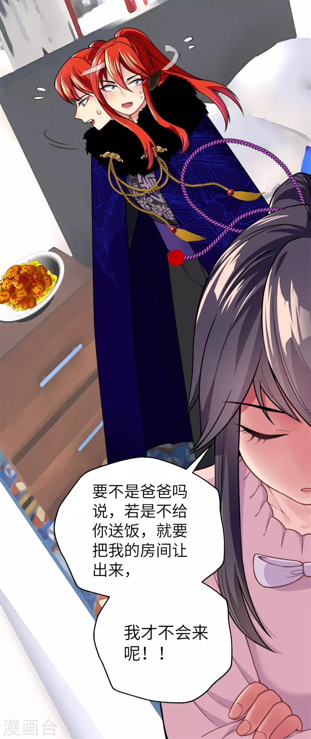 第7话 喂我-第9话