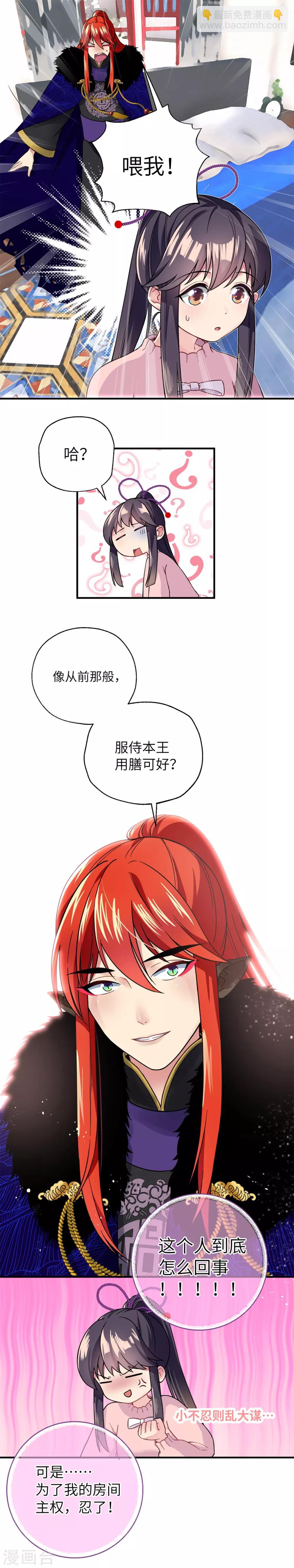 第7话 喂我-第9话