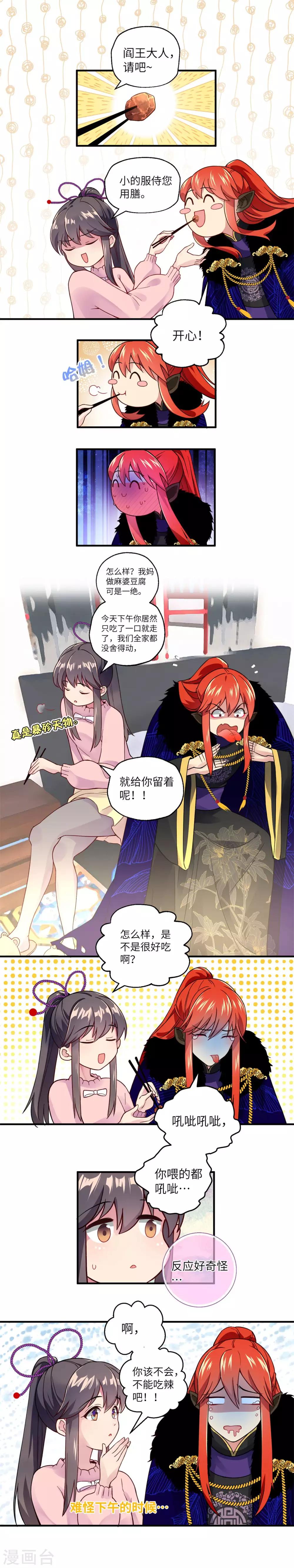 第7话 喂我-第9话