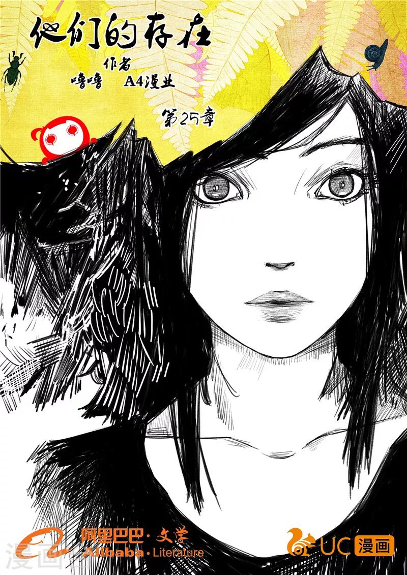 第25话-第25话