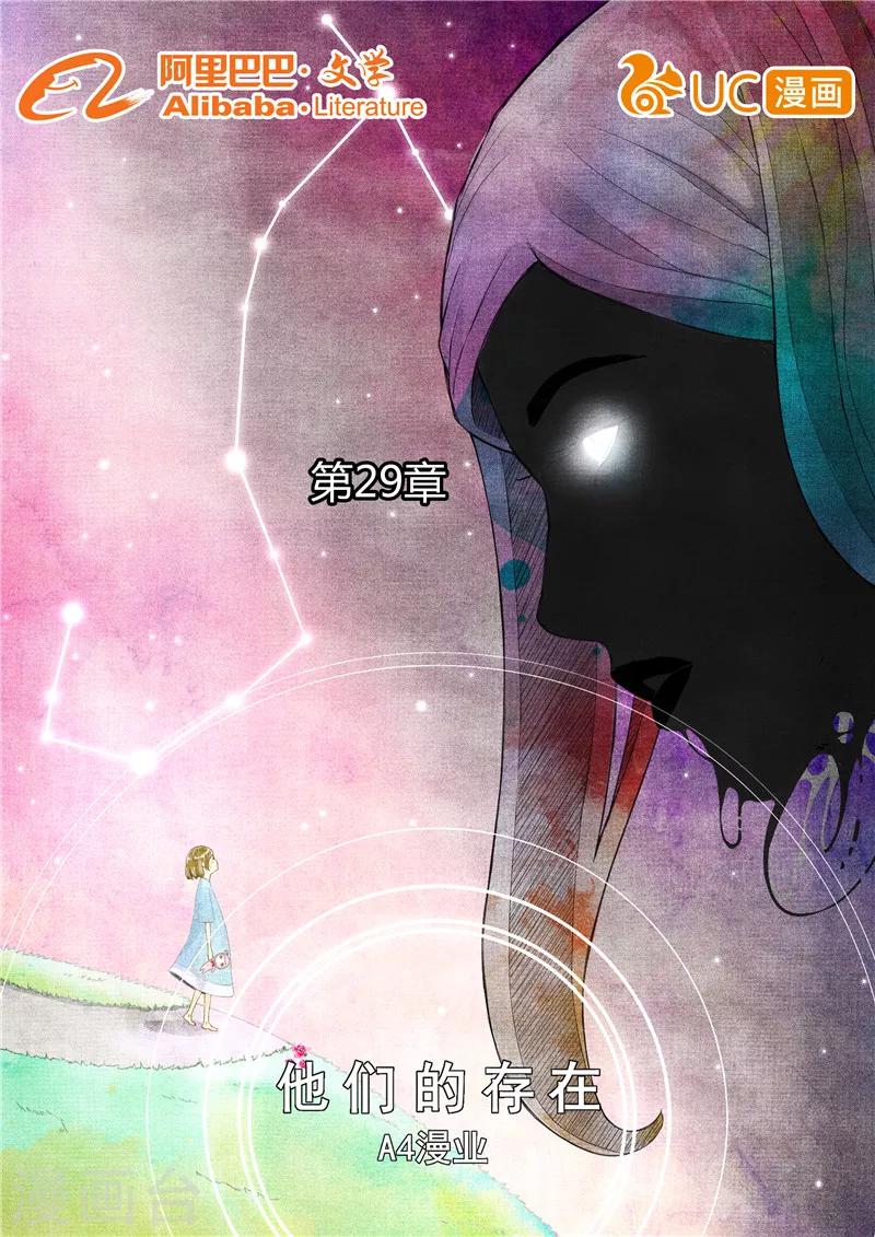 第29话-第29话