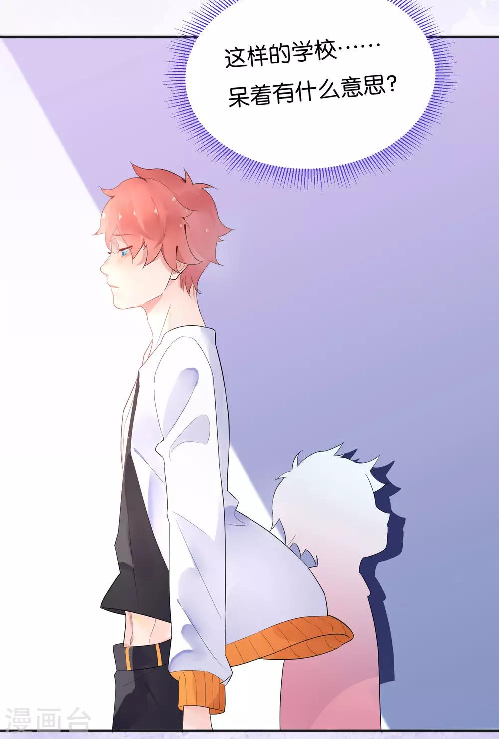 第9话 做网红还是做学生？-第11话