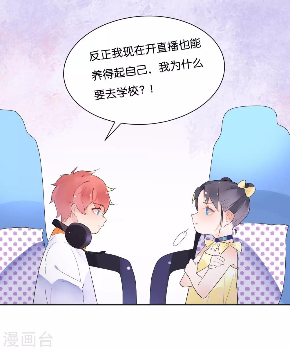 第9话 做网红还是做学生？-第11话