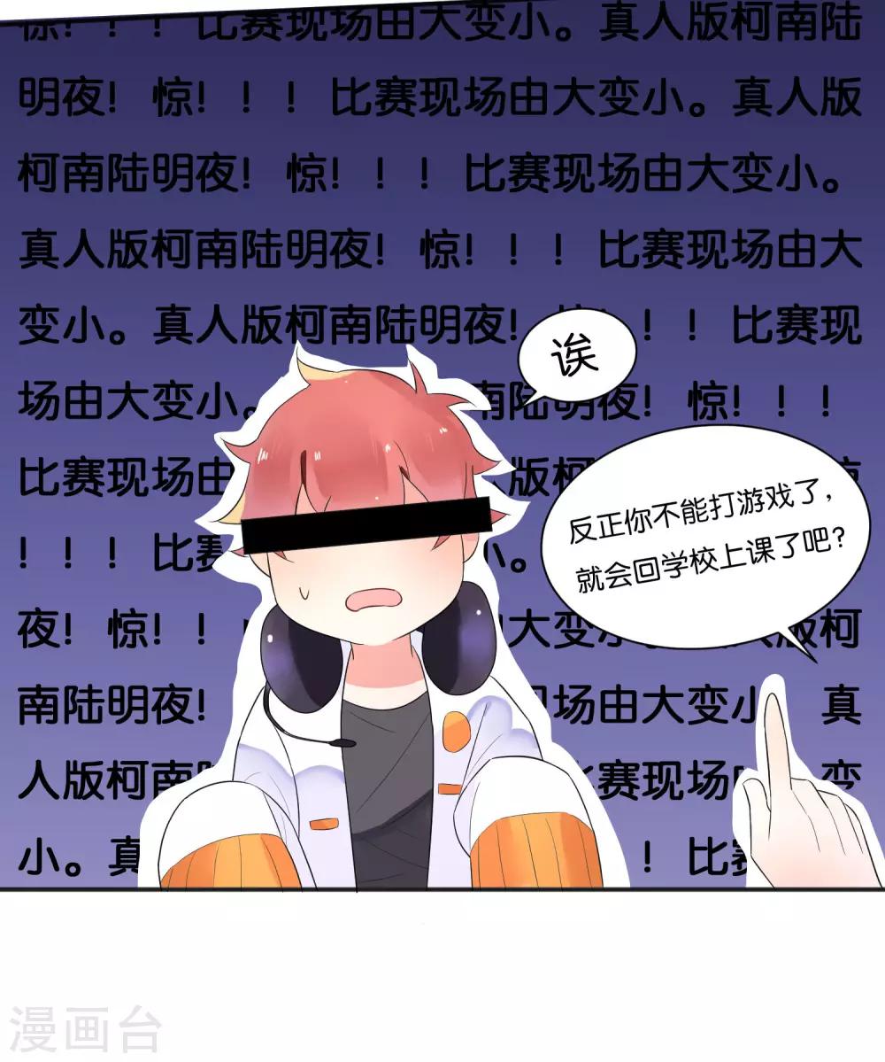 第9话 做网红还是做学生？-第11话