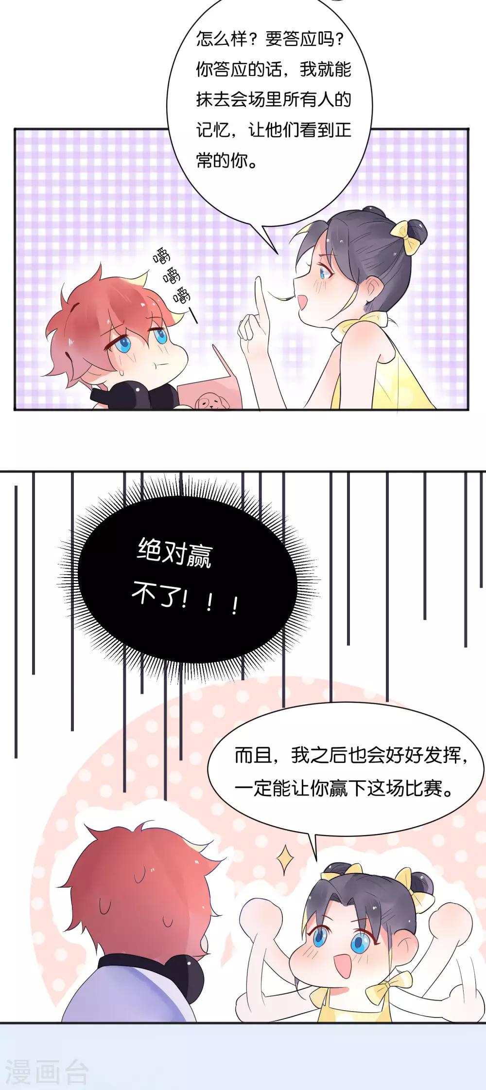 第9话 做网红还是做学生？-第11话