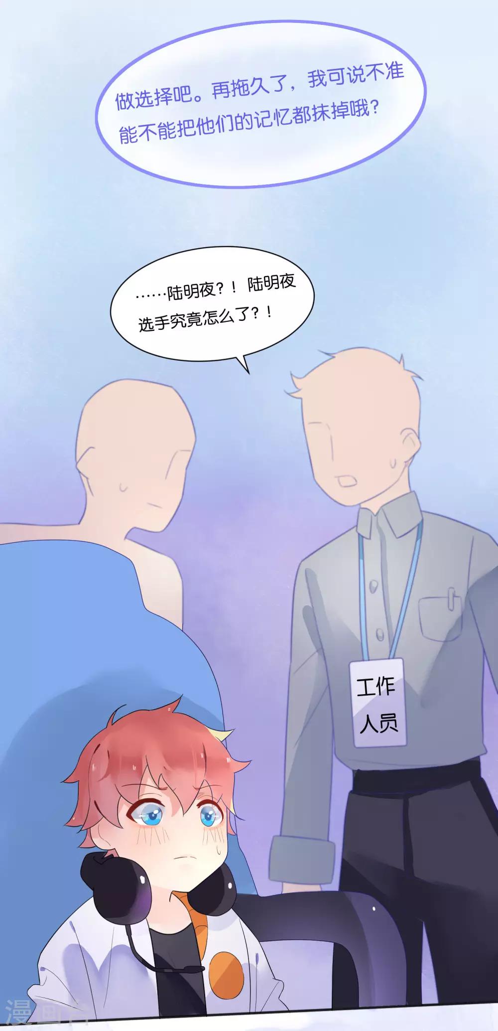 第9话 做网红还是做学生？-第11话