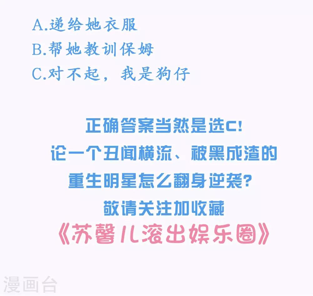 第9话 做网红还是做学生？-第11话