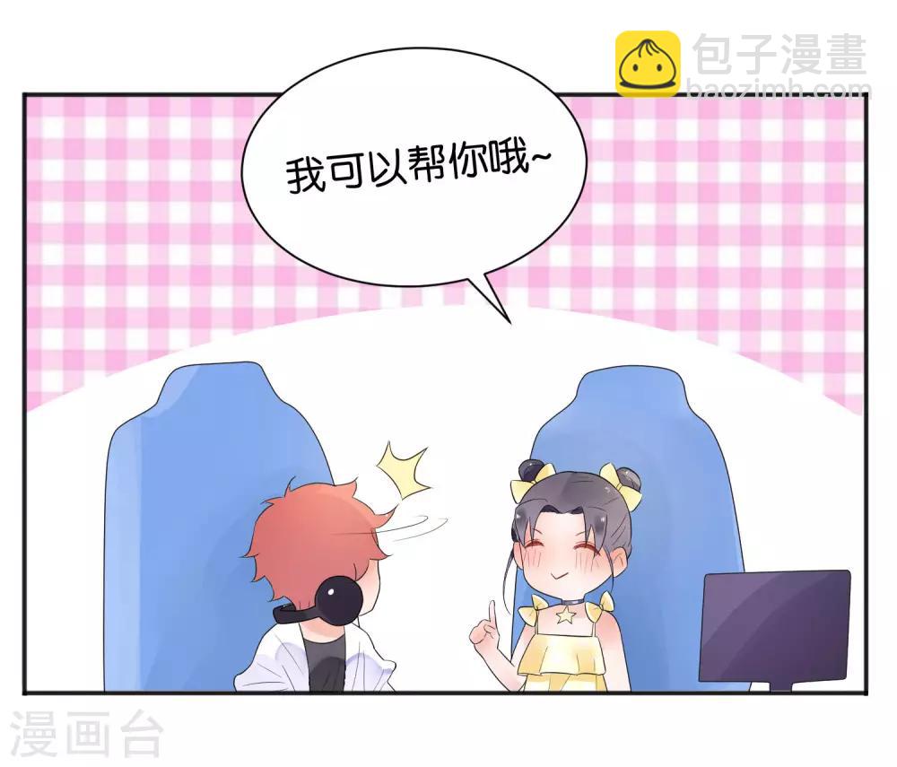 第9话 做网红还是做学生？-第11话