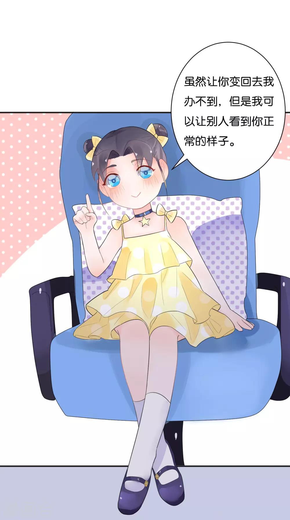 第9话 做网红还是做学生？-第11话