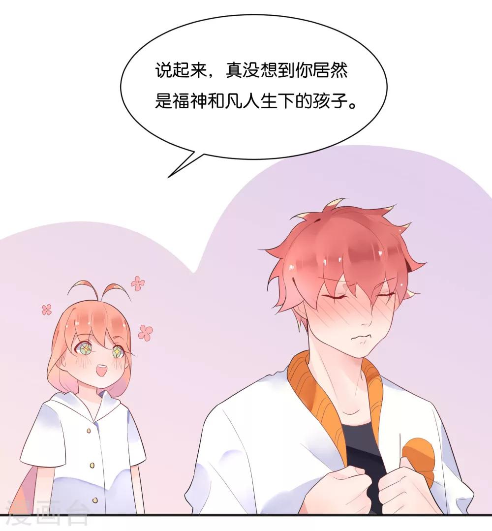 第11话 糖果味的吻-第13话