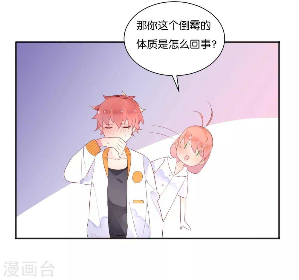 第11话 糖果味的吻-第13话