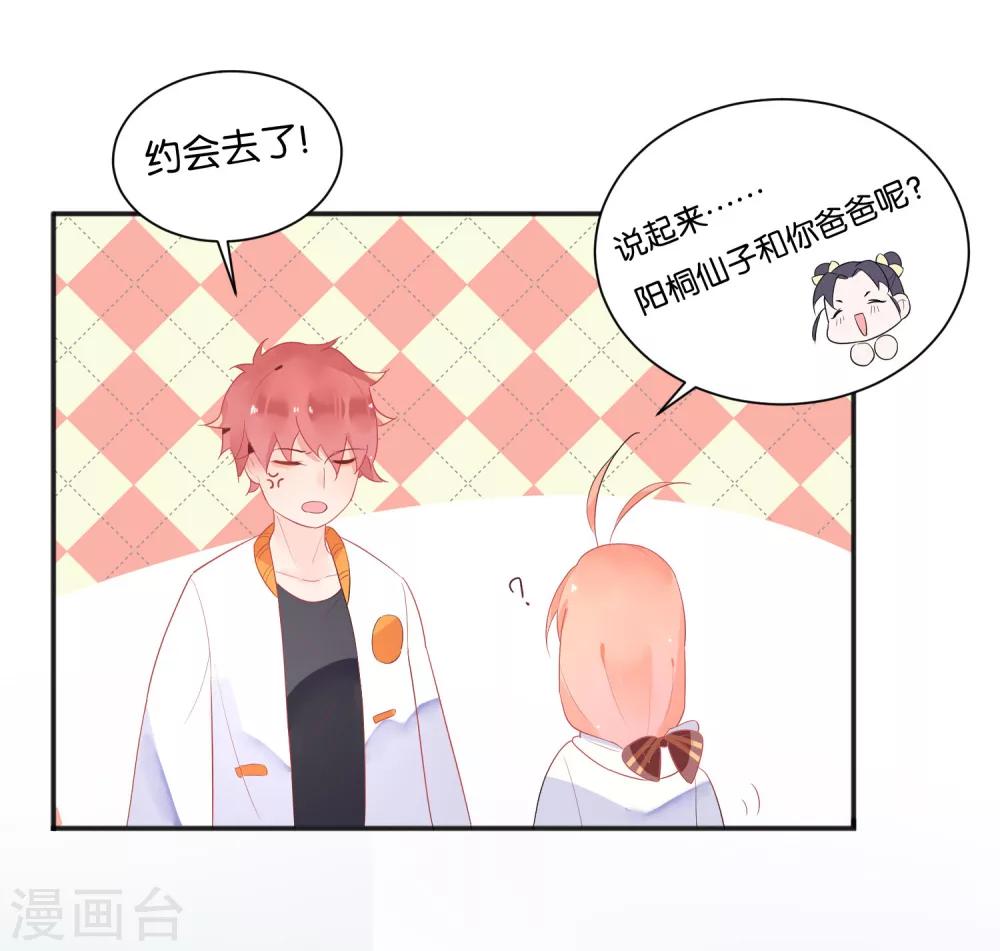 第11话 糖果味的吻-第13话