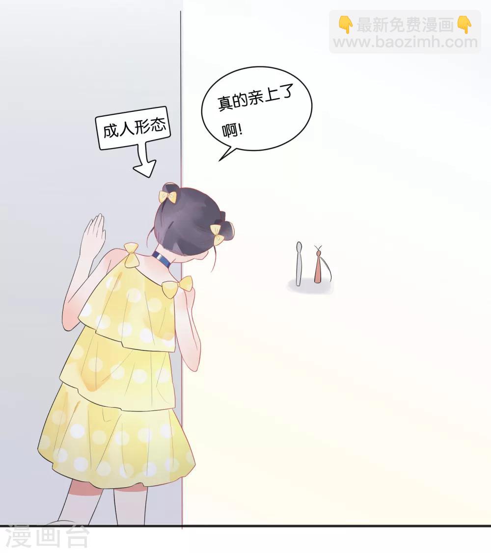 第11话 糖果味的吻-第13话