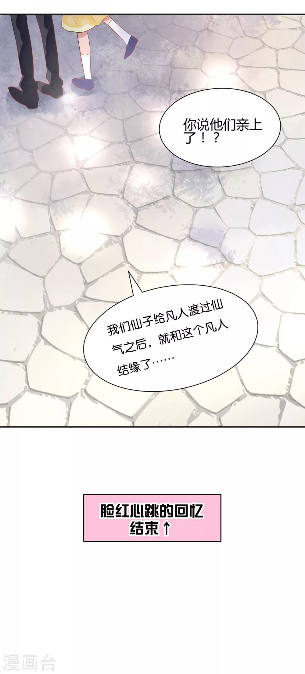 第11话 糖果味的吻-第13话