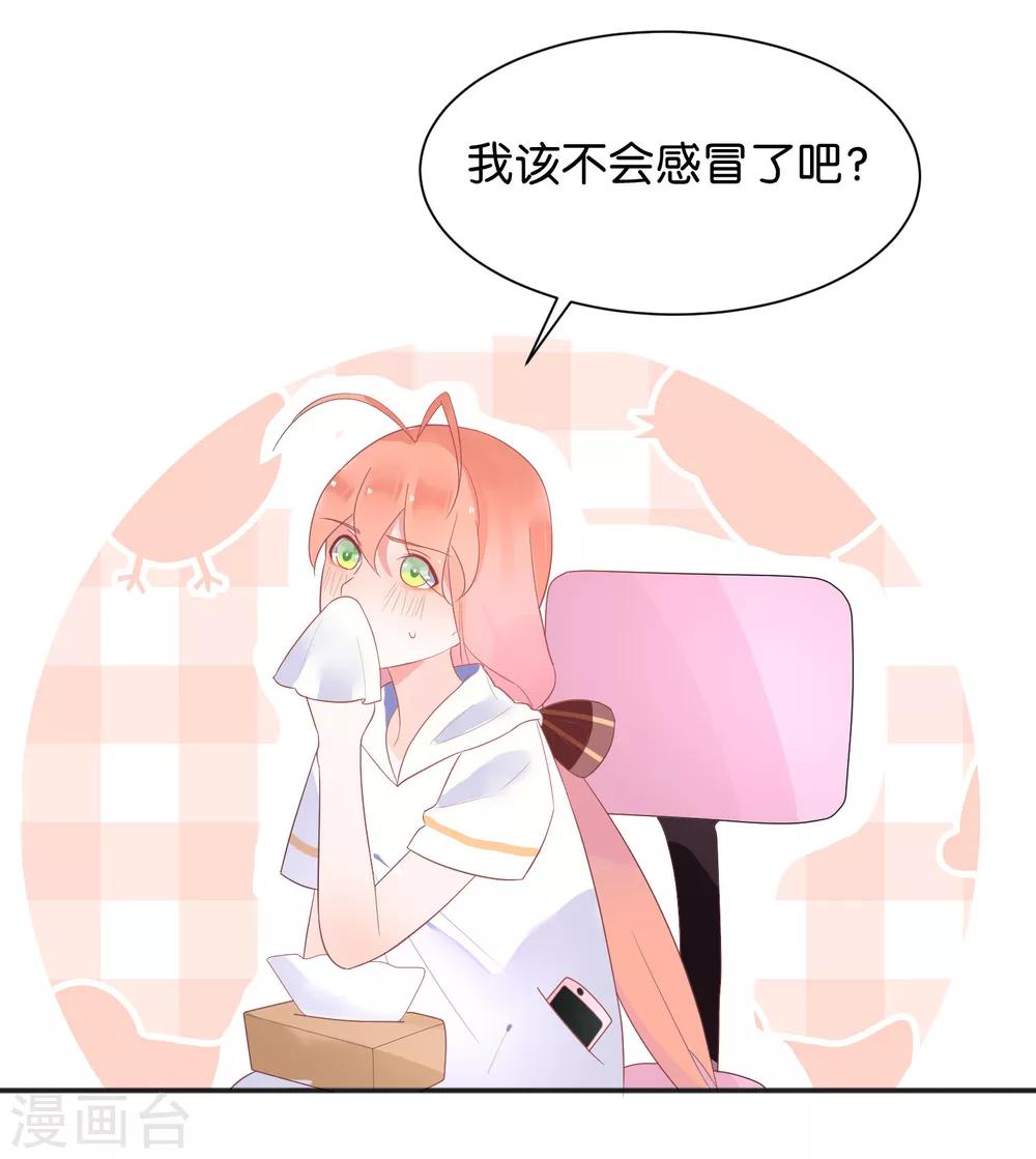 第11话 糖果味的吻-第13话