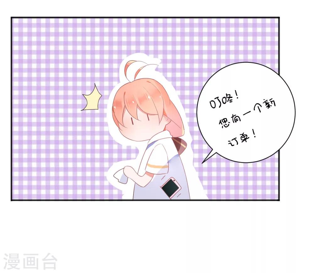 第11话 糖果味的吻-第13话