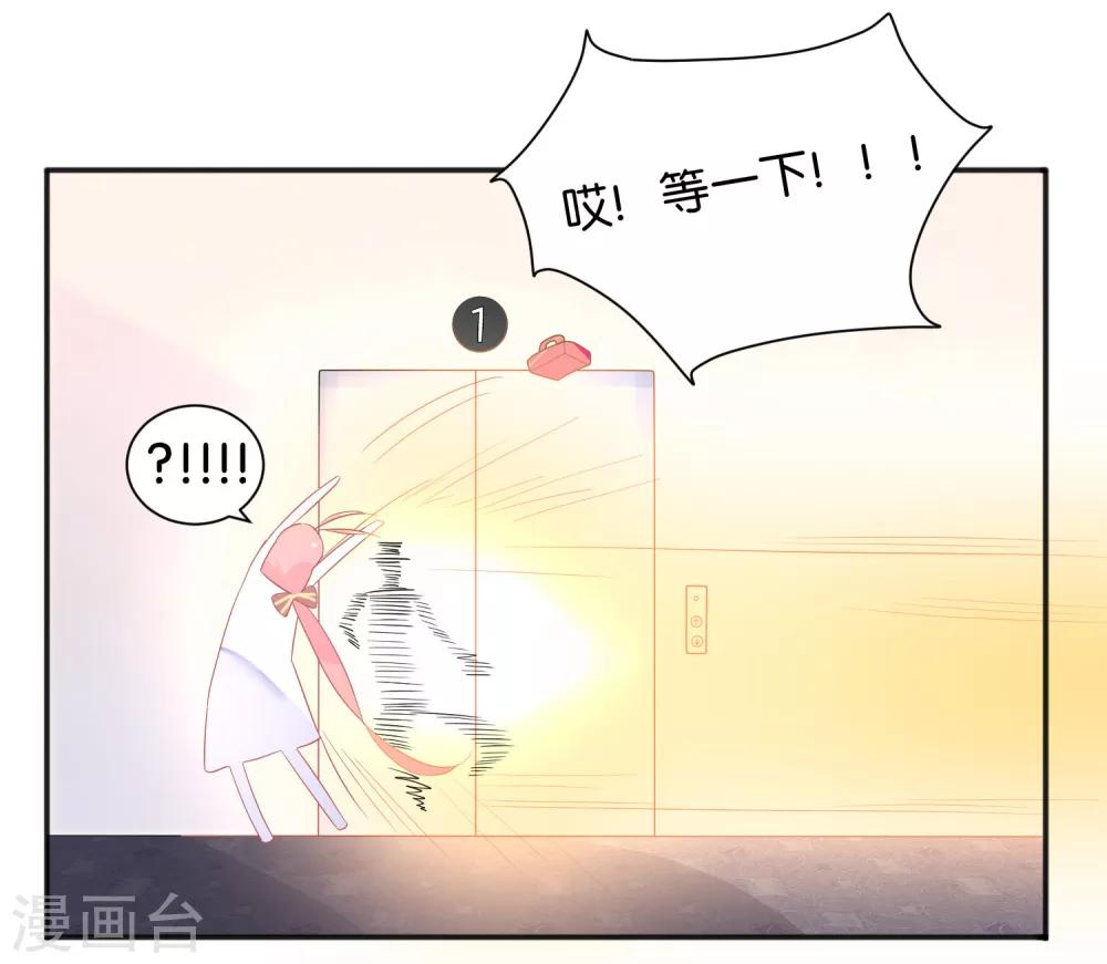 第11话 糖果味的吻-第13话