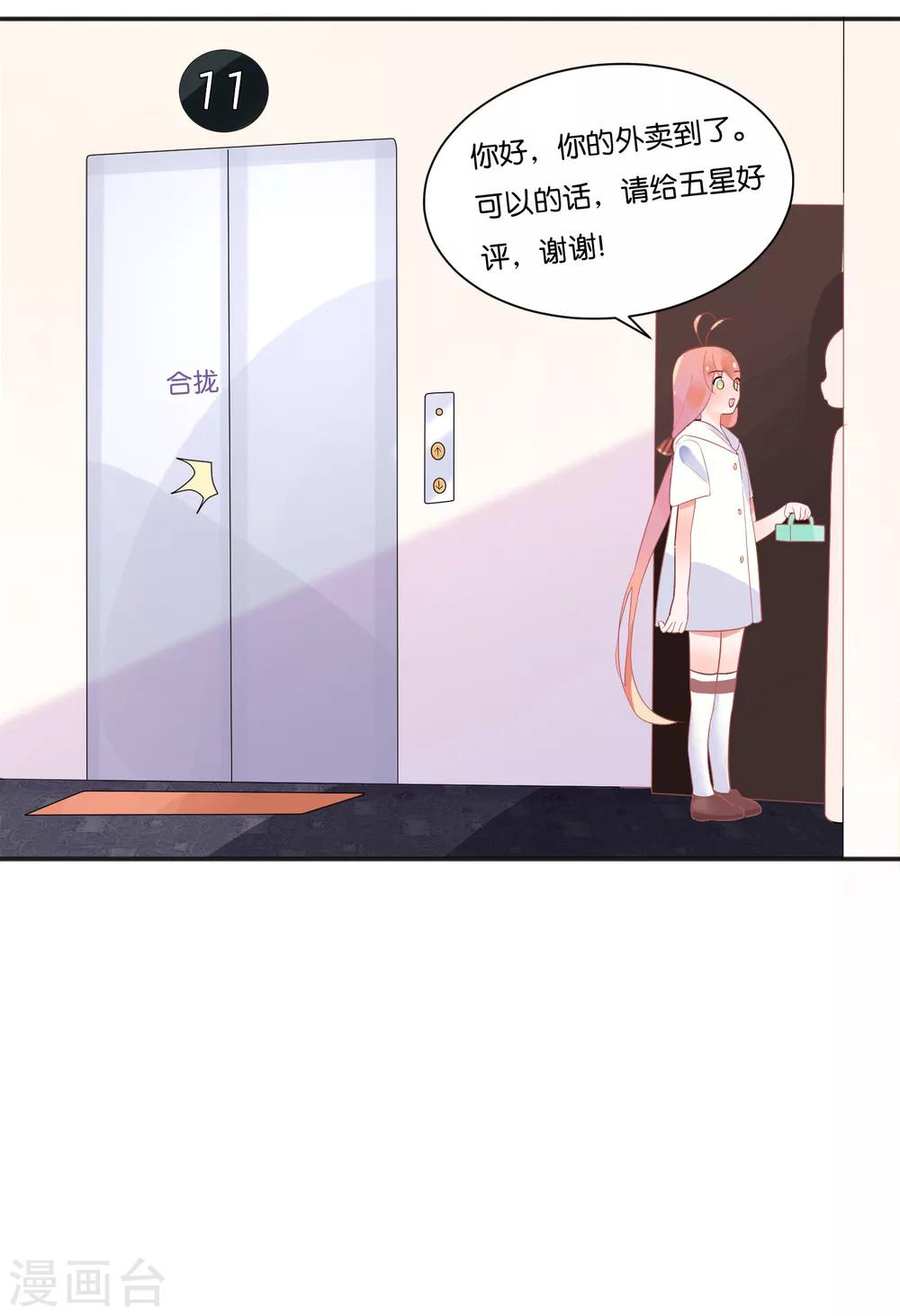 第11话 糖果味的吻-第13话