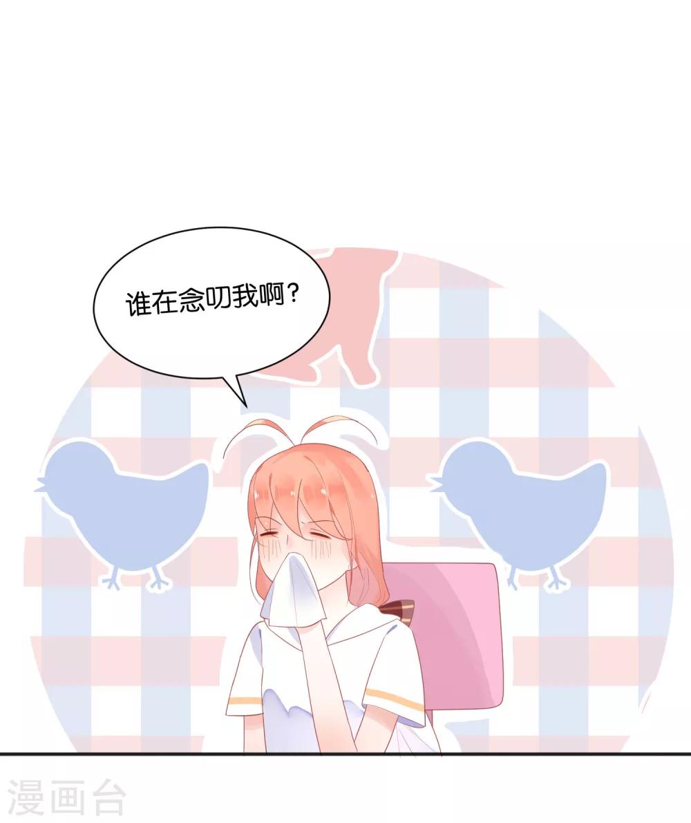 第11话 糖果味的吻-第13话