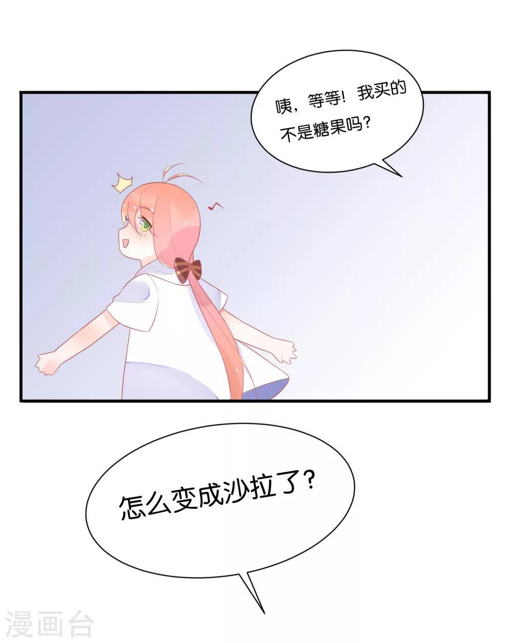 第11话 糖果味的吻-第13话