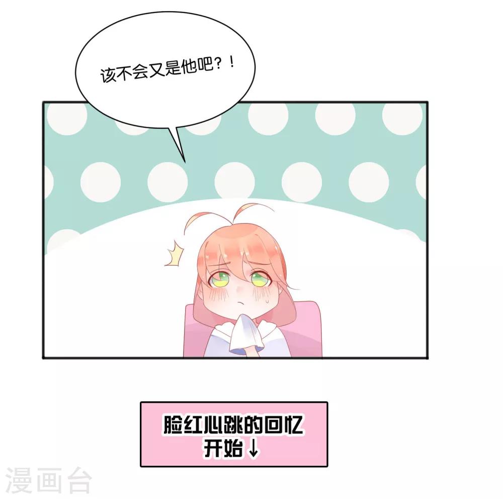 第11话 糖果味的吻-第13话