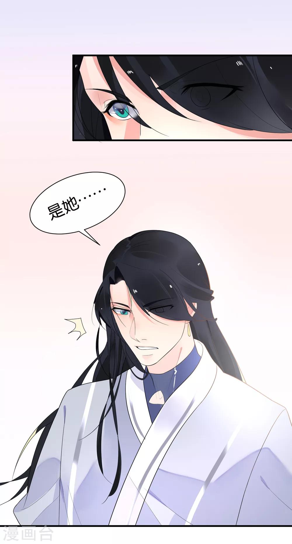 第13话 我这是，做春梦了么？-第15话