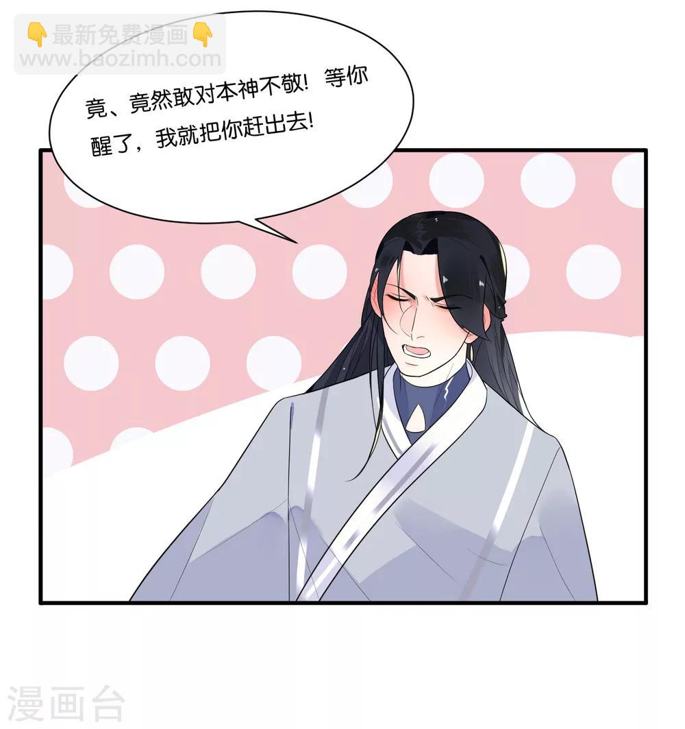 第13话 我这是，做春梦了么？-第15话