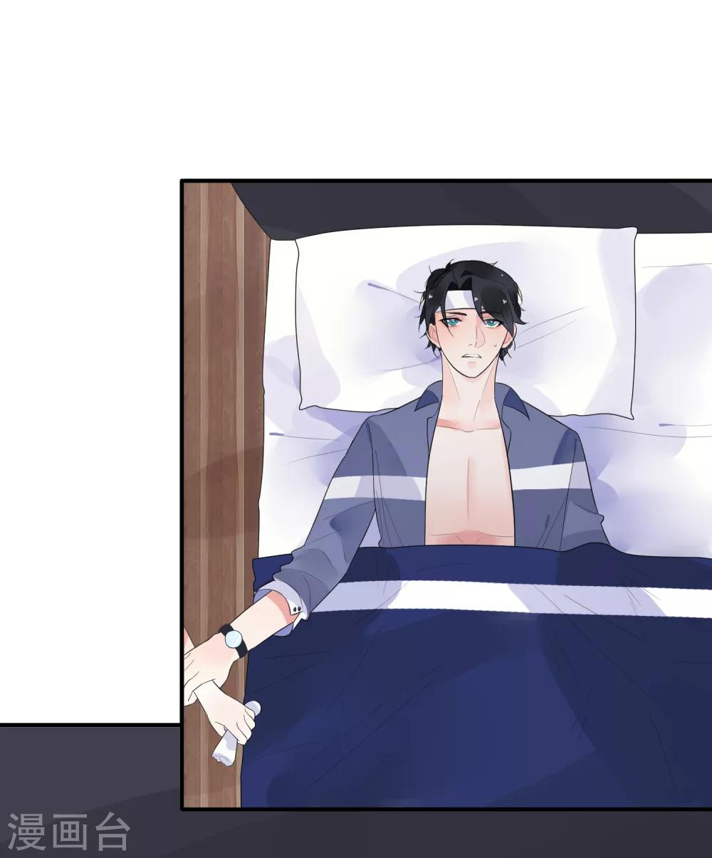 第13话 我这是，做春梦了么？-第15话