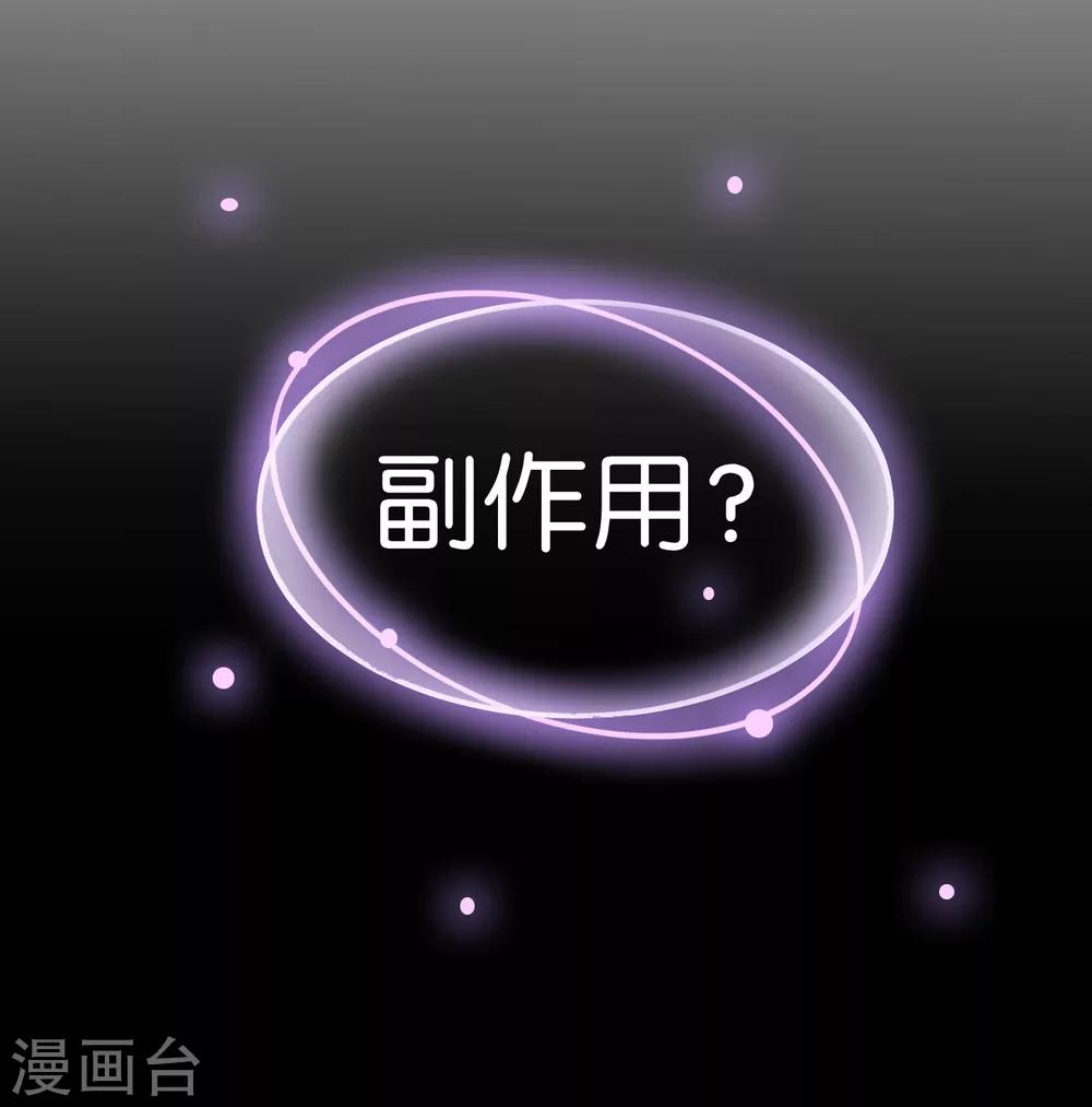第13话 我这是，做春梦了么？-第15话