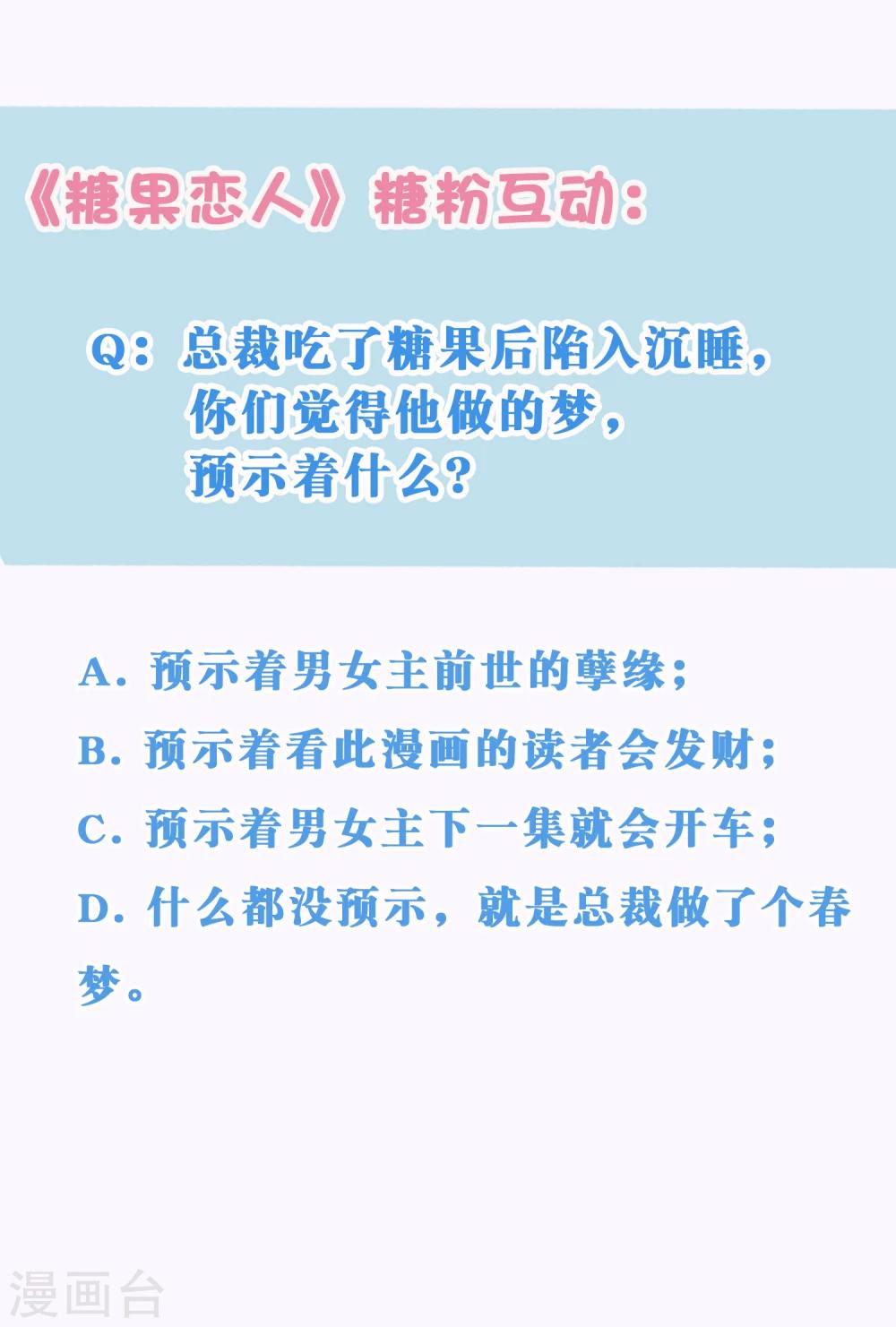 第13话 我这是，做春梦了么？-第15话