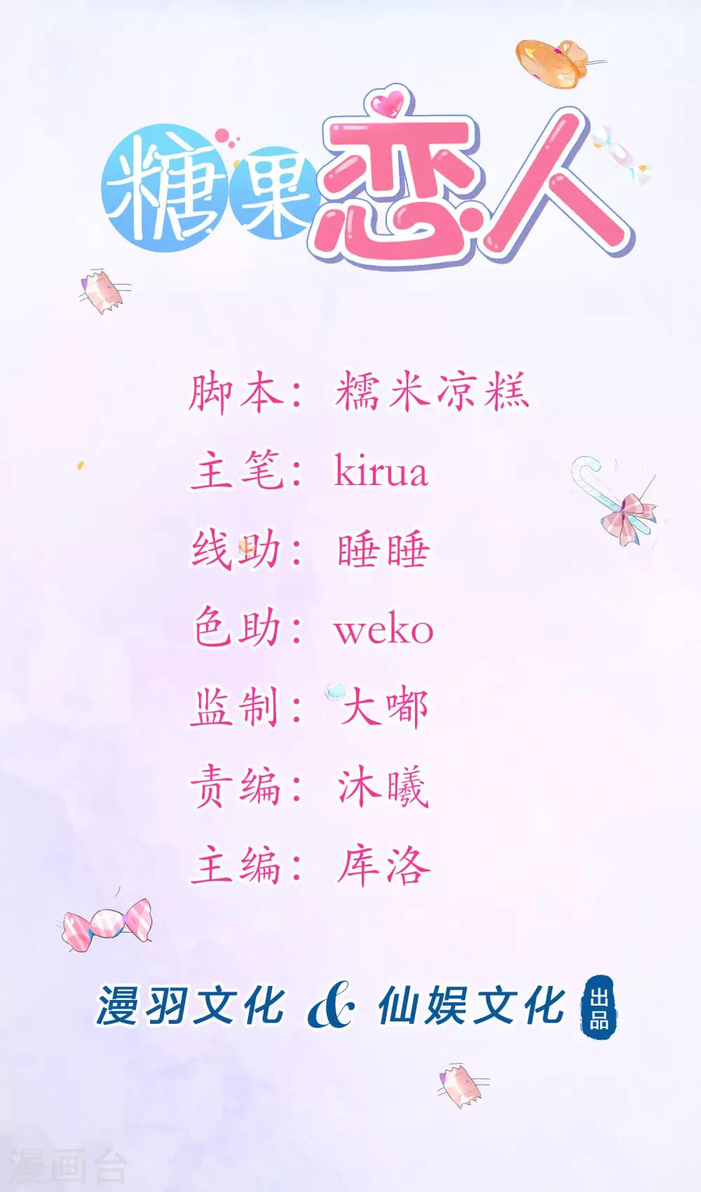 第16话 又来个撩妹美男-第19话